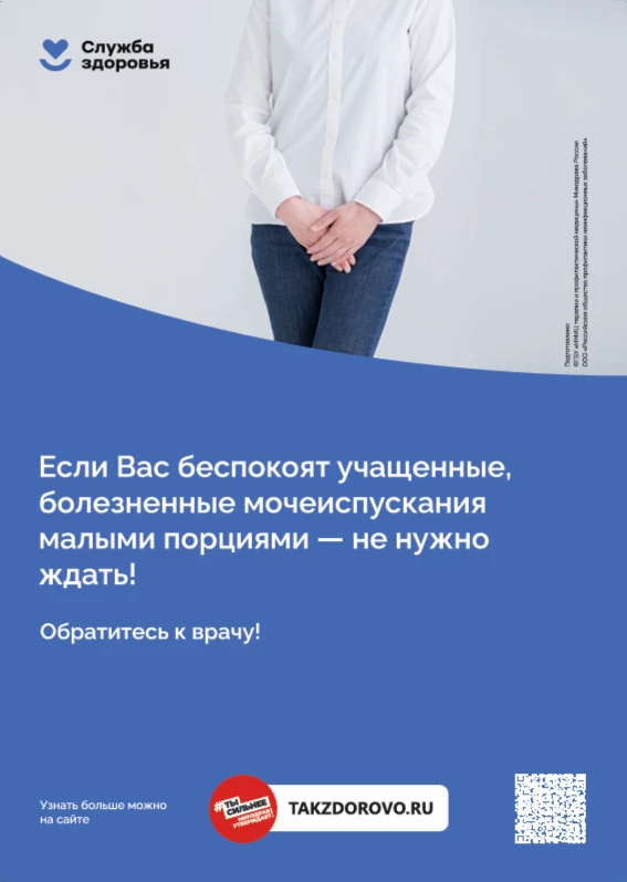 Обратитесь к врачу