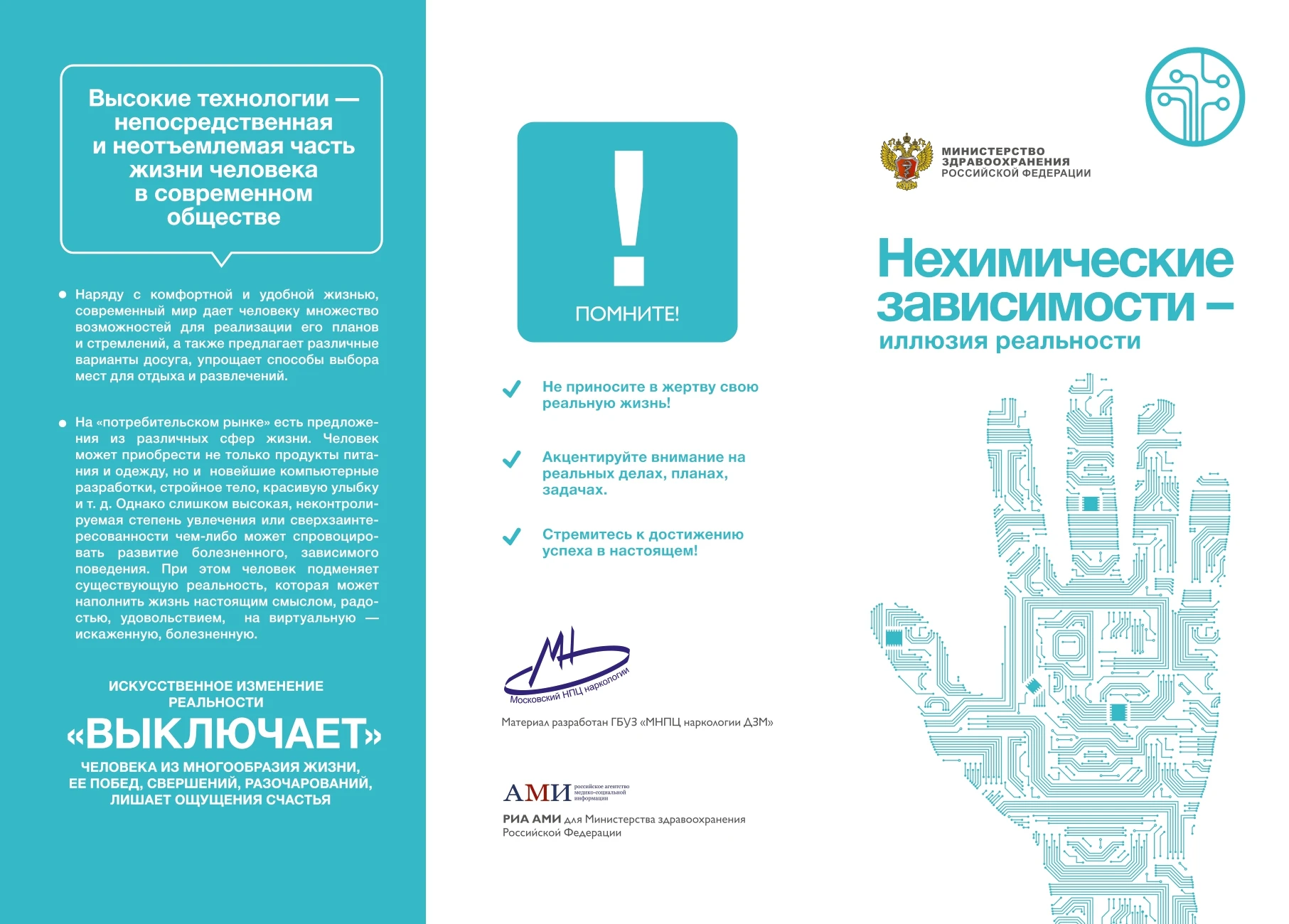 Нехимические зависимости