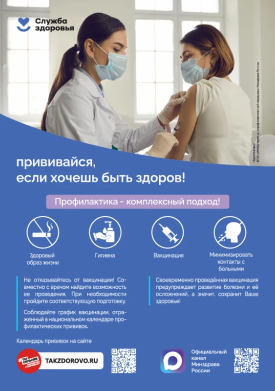 Если хочешь быть здоров