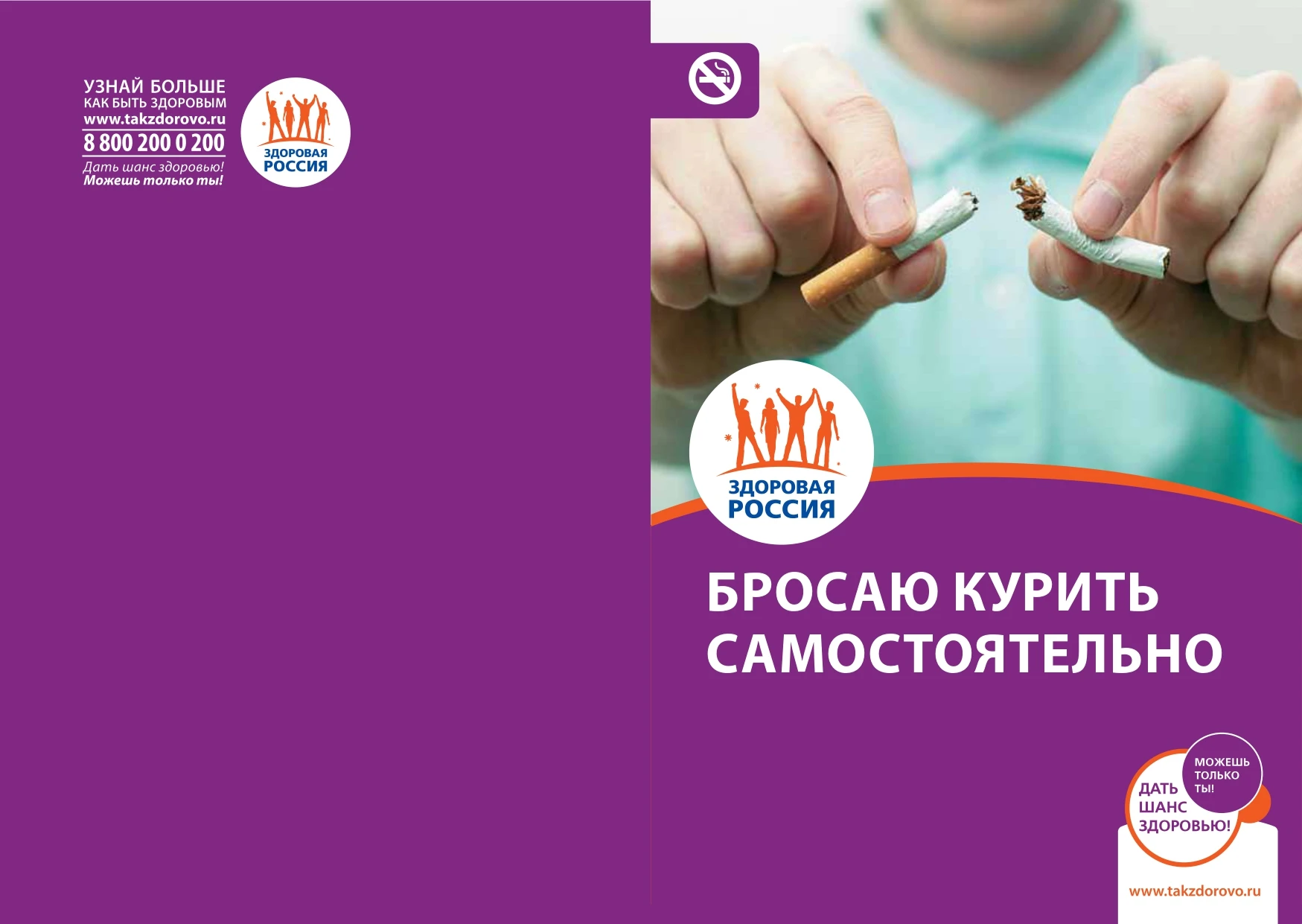 Бросаю курить самостоятельно