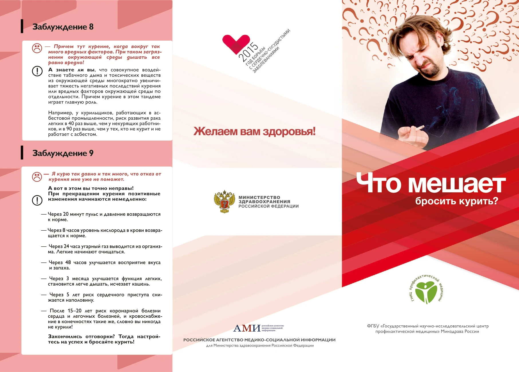 Что мешает бросить курить