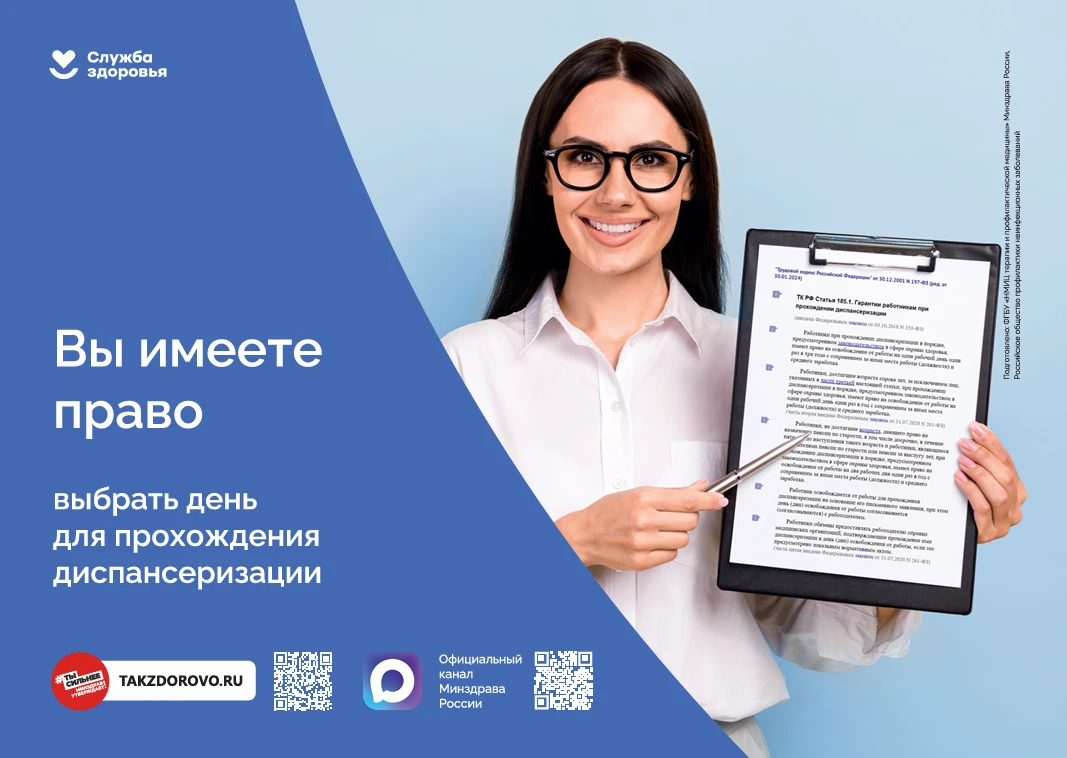Вы имеете право