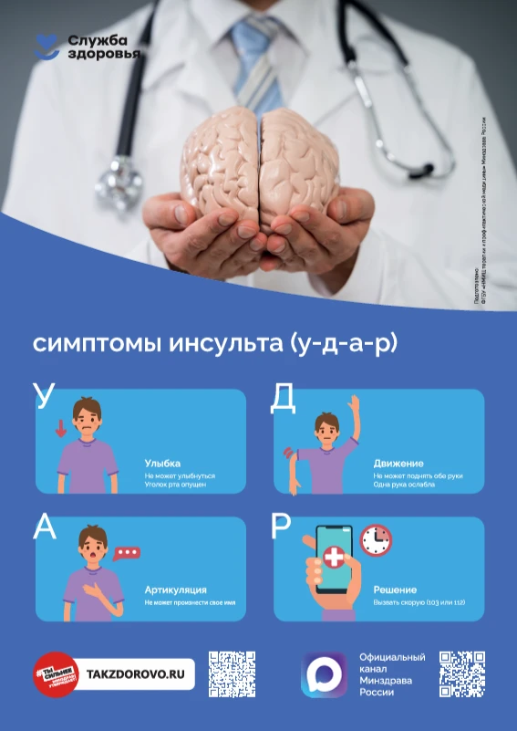 У-Д-А-Р