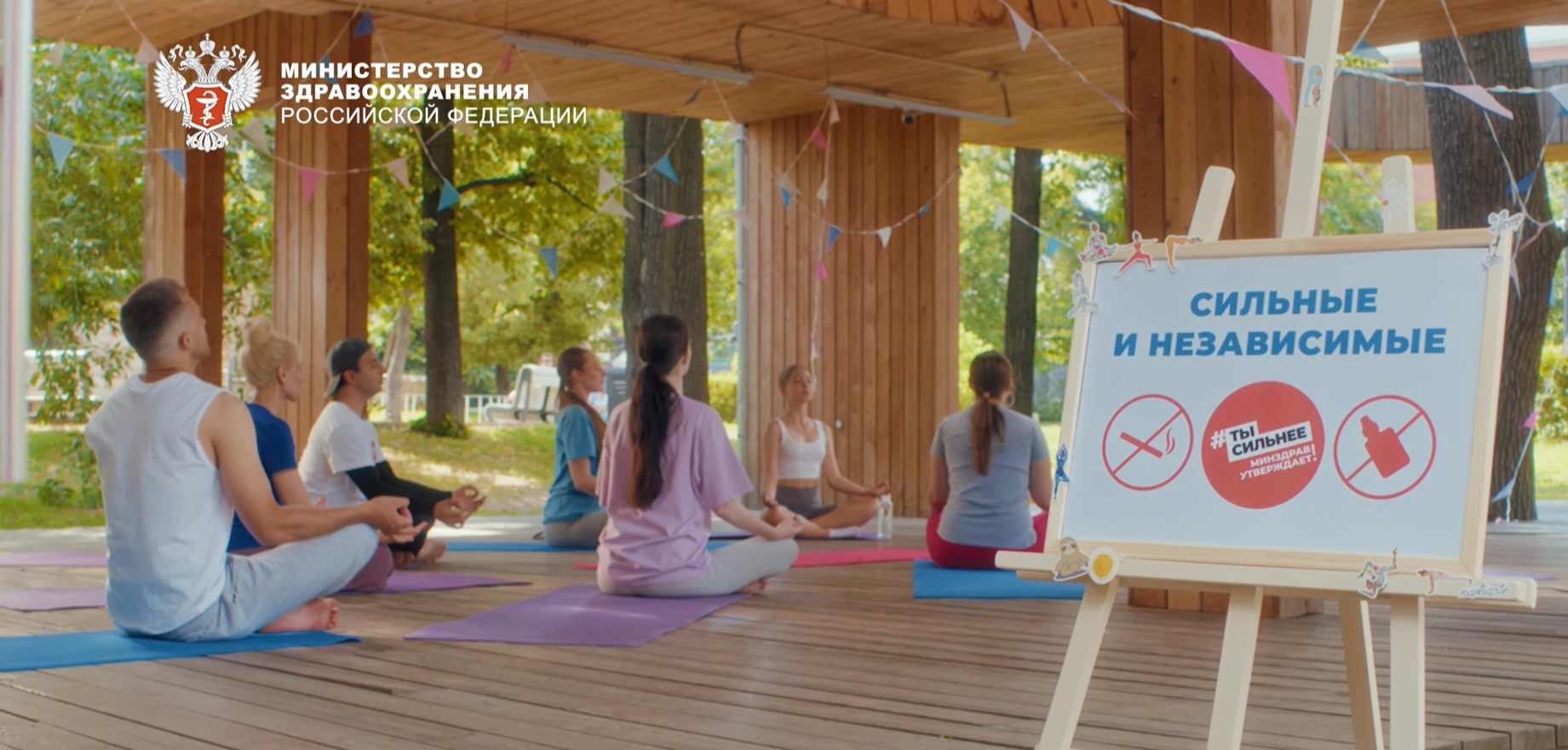 Свобода от никотина