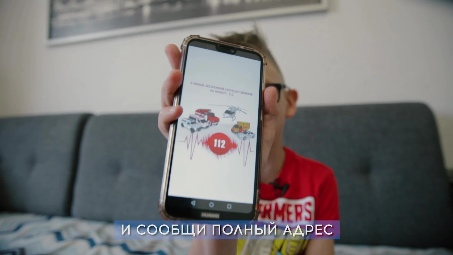 Как вызвать спасателей