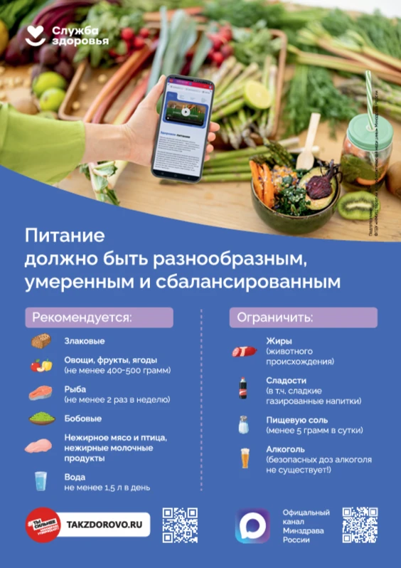 Разнообразие и умеренность