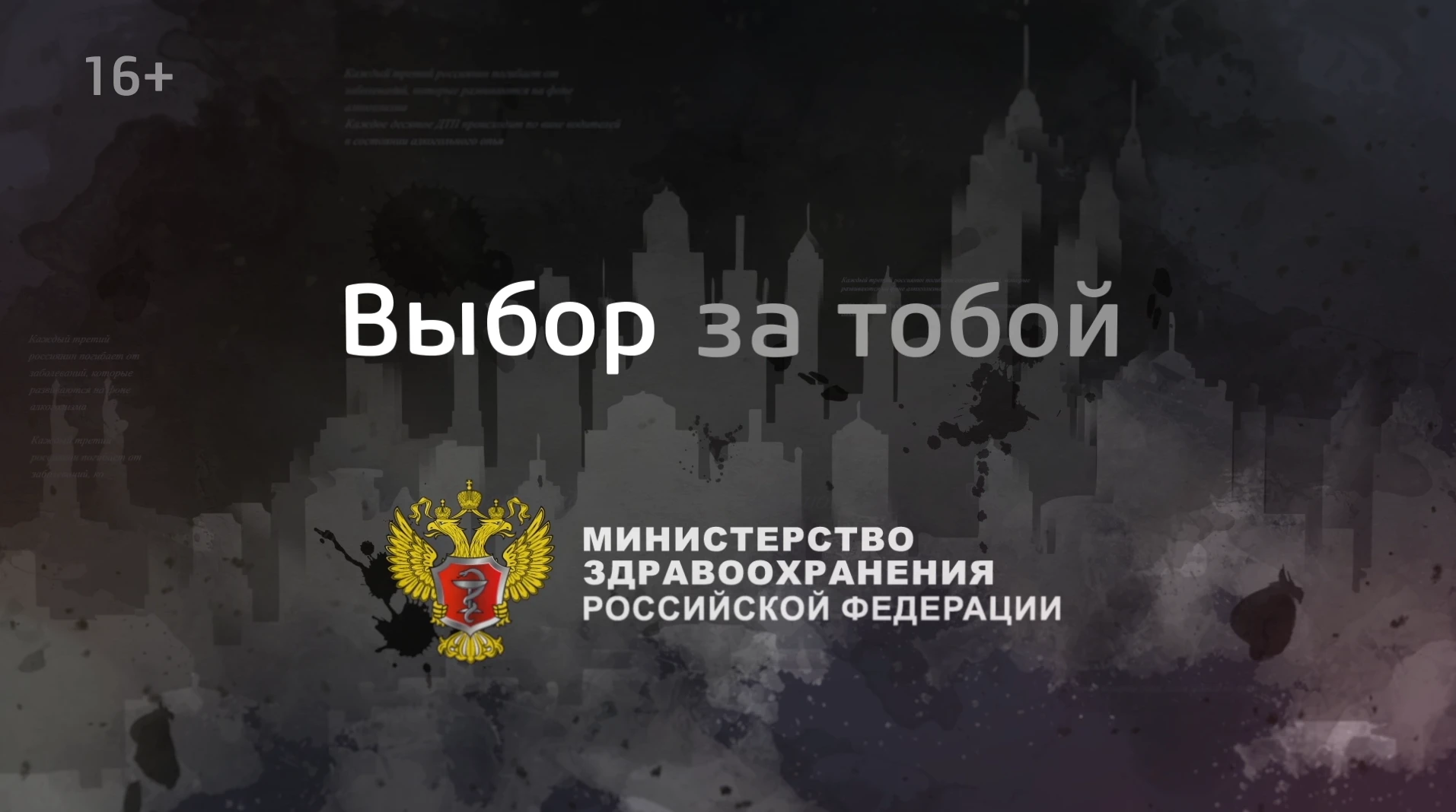 Алкоголь убивает