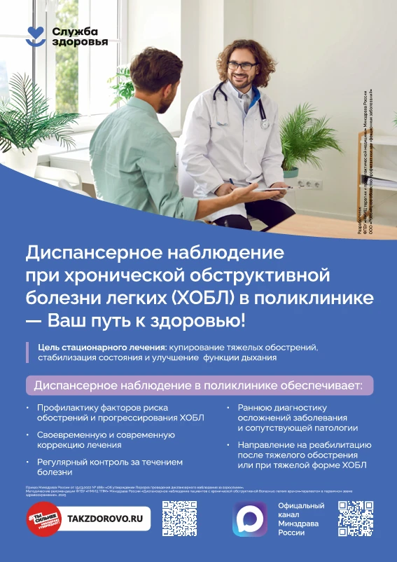 Диспансерное наблюдение