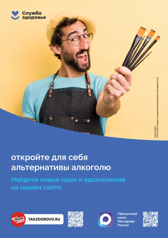 Альтернативы алкоголю
