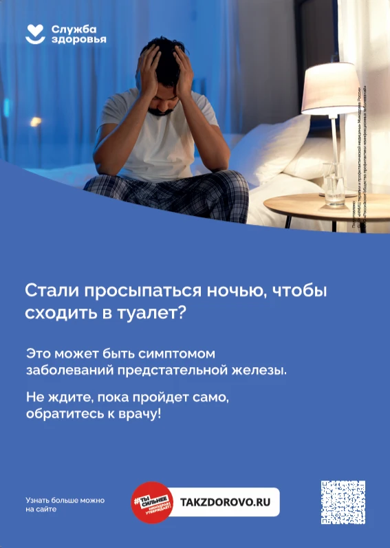 Просыпаетесь ночью