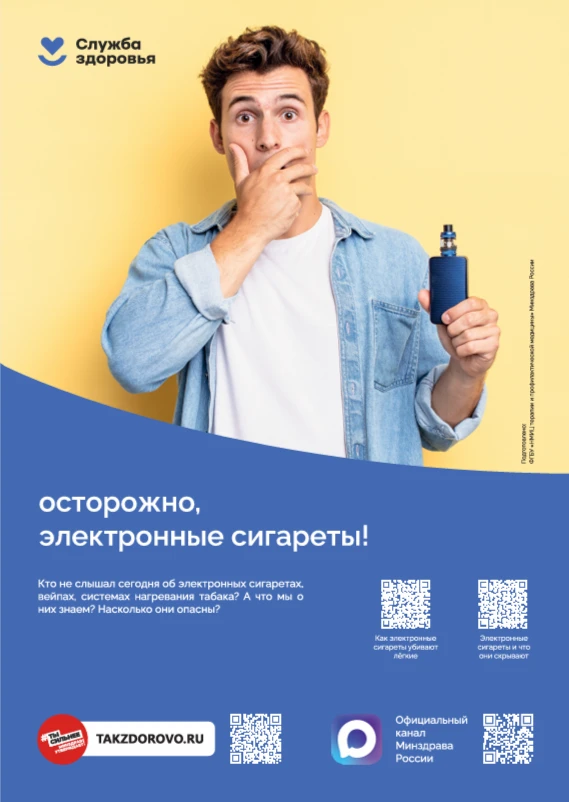 Электронные сигареты