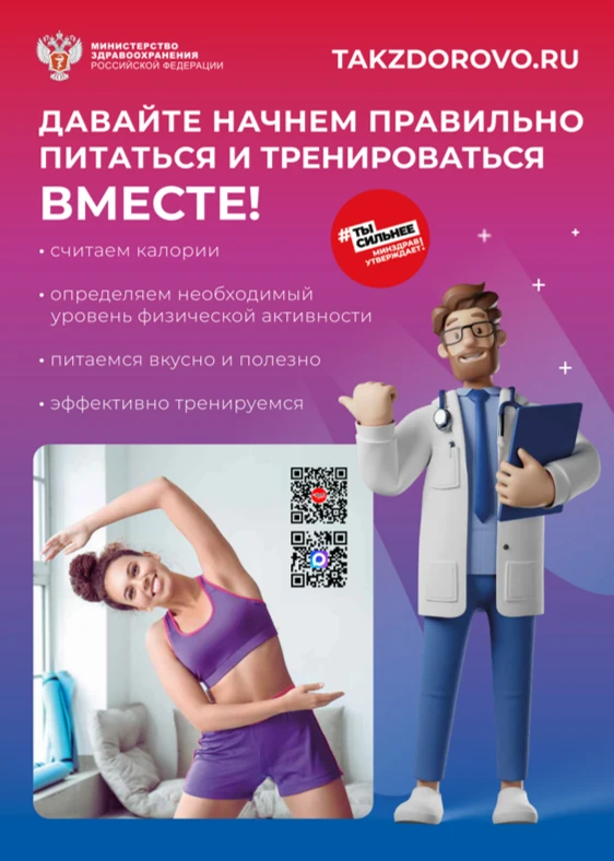 Питание и тренировки