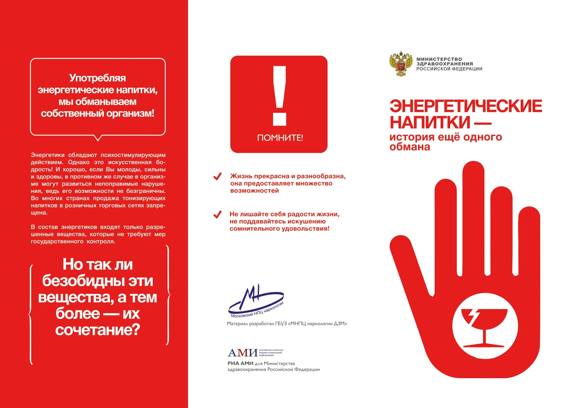Энергетические напитки
