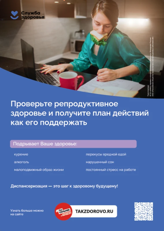 План действий