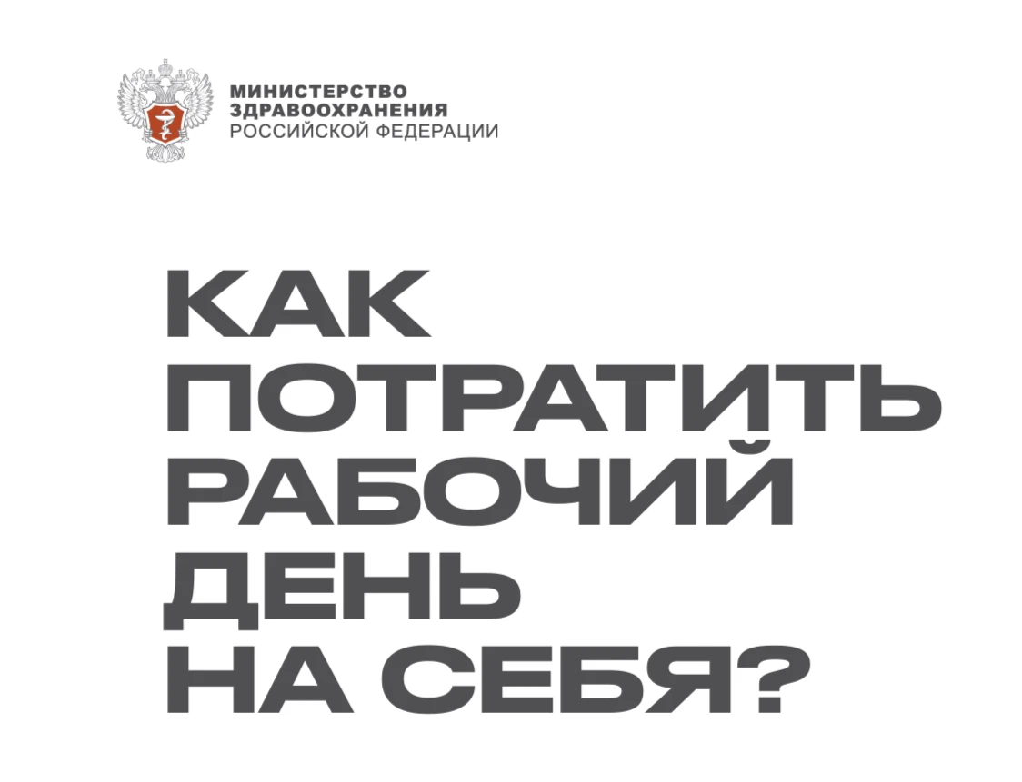 Диспансеризация во время работы