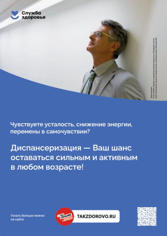 Перемены в самочувствии