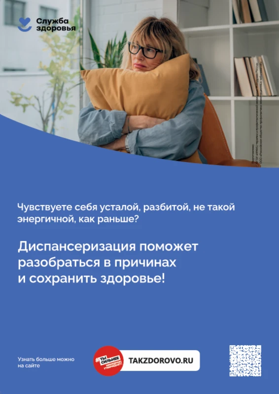 Нет энергии