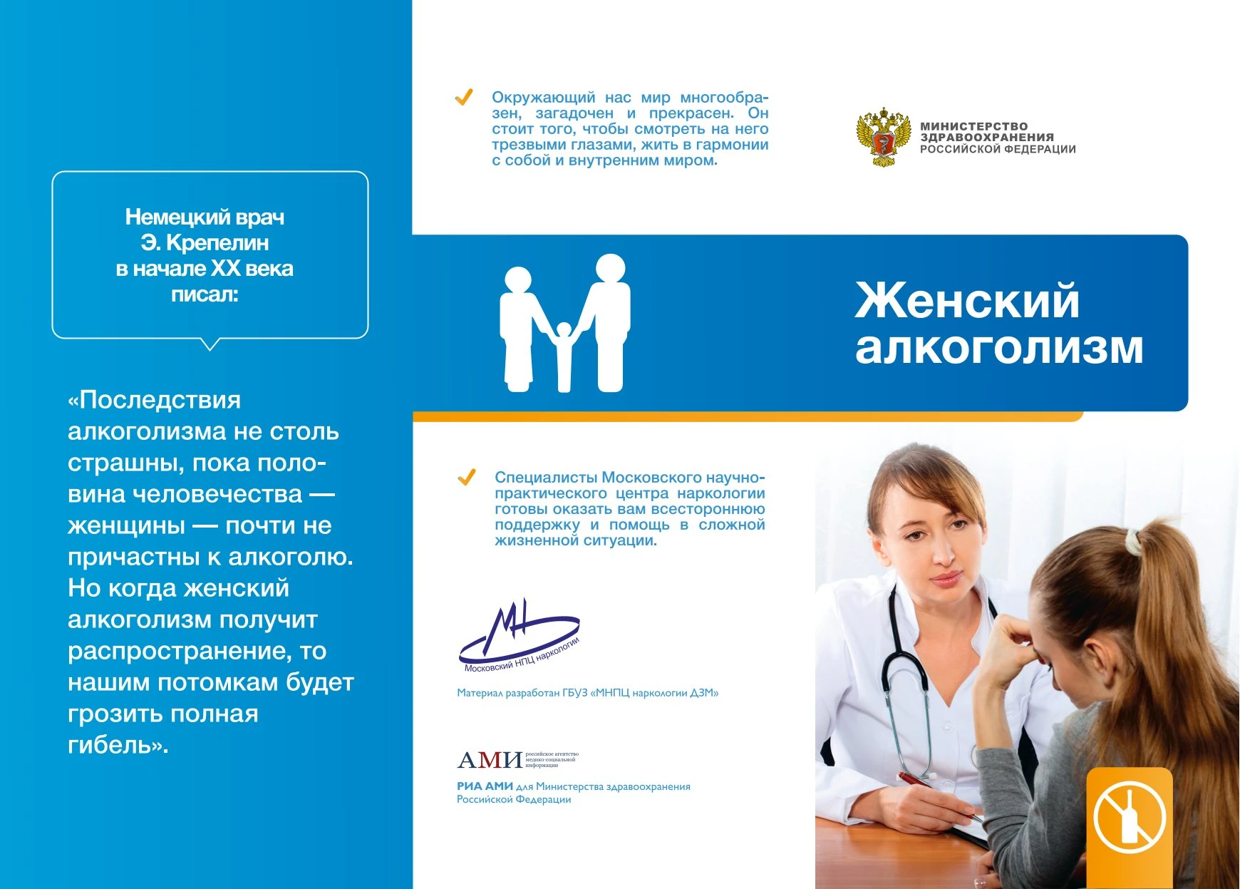 Женский алкоголизм
