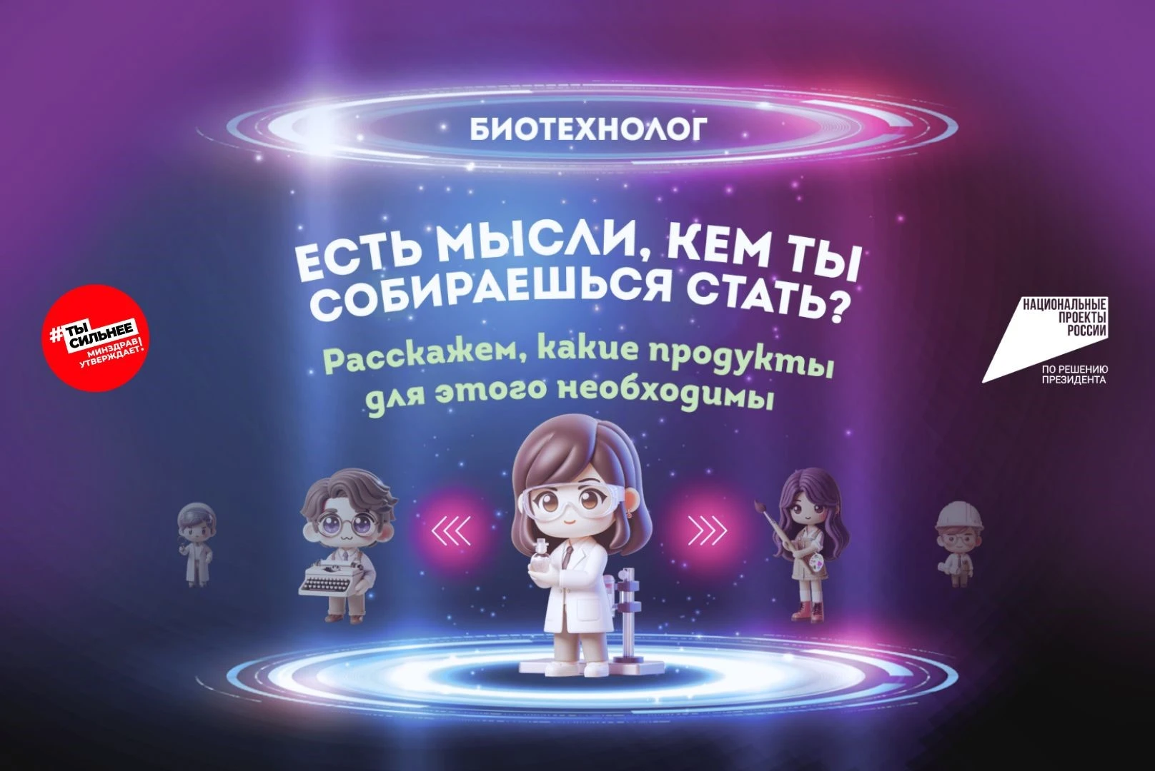 Платформа по популяризации здорового питания и профилактике детского ожирения