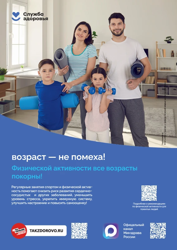 Возраст — не помеха