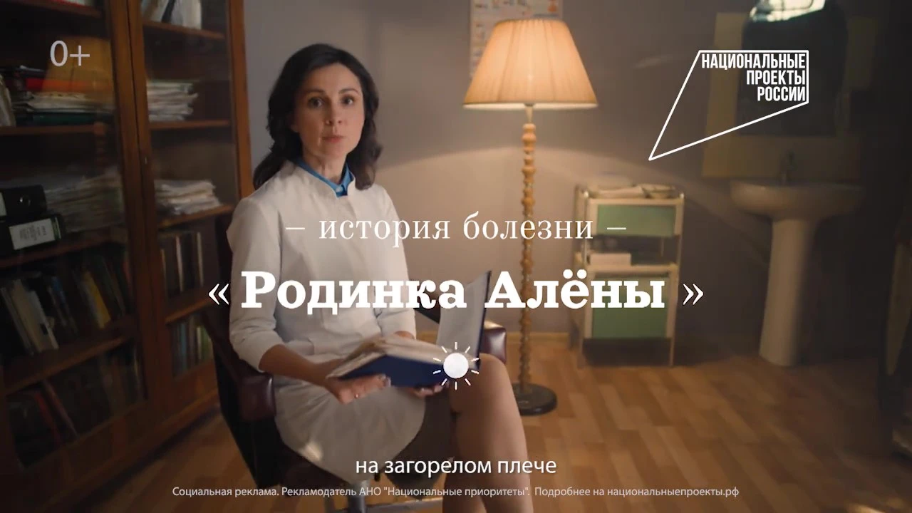 Родинки Алены