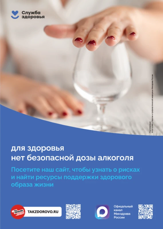 Доза алкоголя