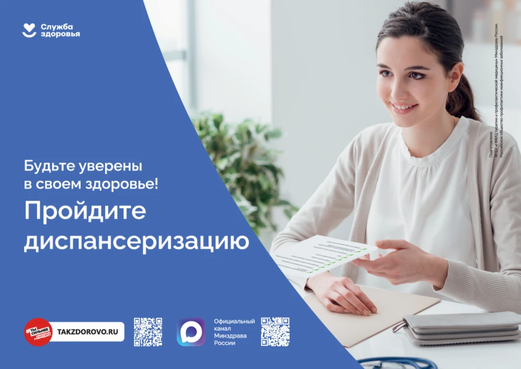 Будьте уверены