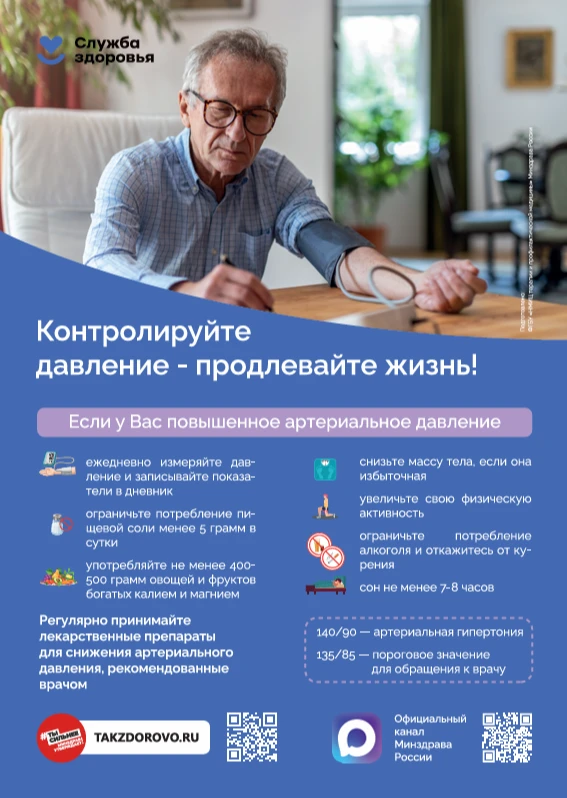 Продли жизнь