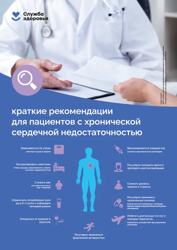 Рекомендации