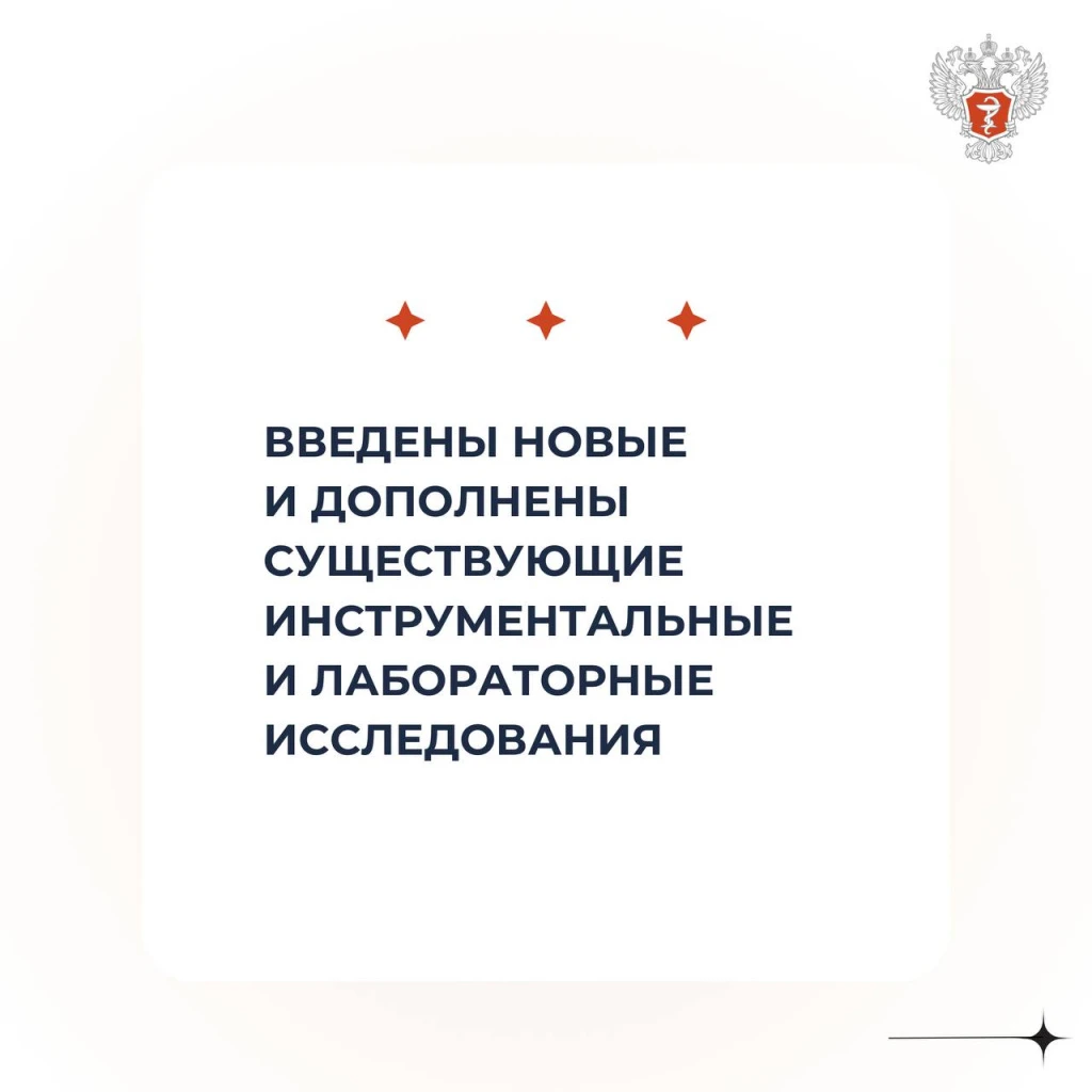 Профосмотры несовершеннолетних_3.jpeg