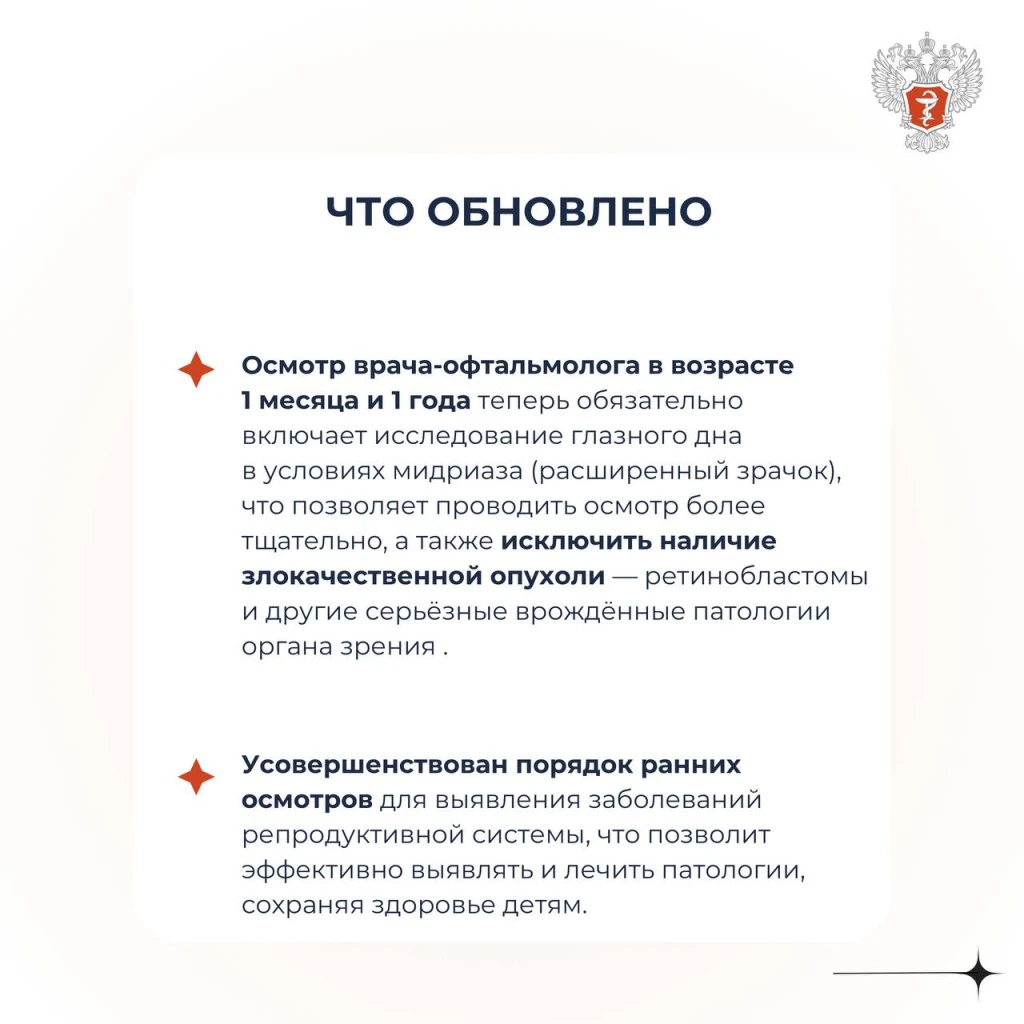 Профосмотры несовершеннолетних_4.jpeg Профосмотры несовершеннолетних_4.jpeg