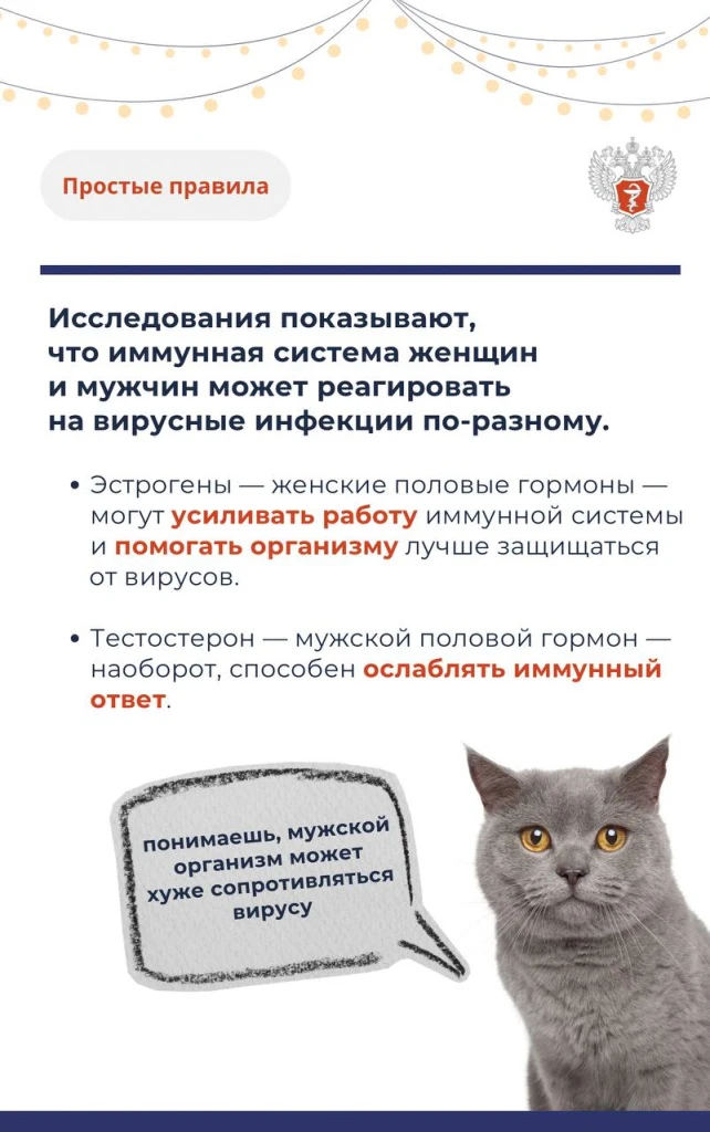 Мужчина и простуда 2.jpg
