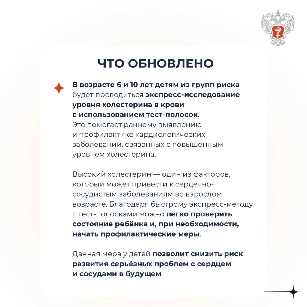 Профосмотры несовершеннолетних_6.jpeg Профосмотры несовершеннолетних_6.jpeg