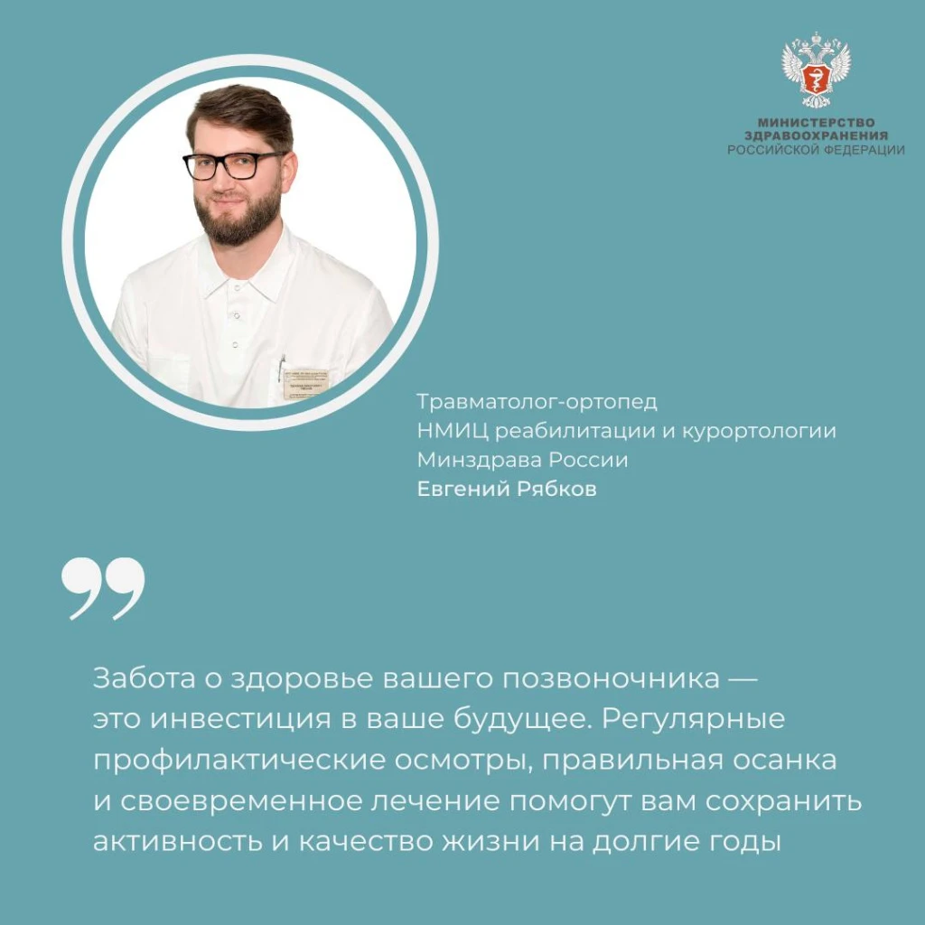 Травматолог-ортопед о здоровой осанке.jpeg