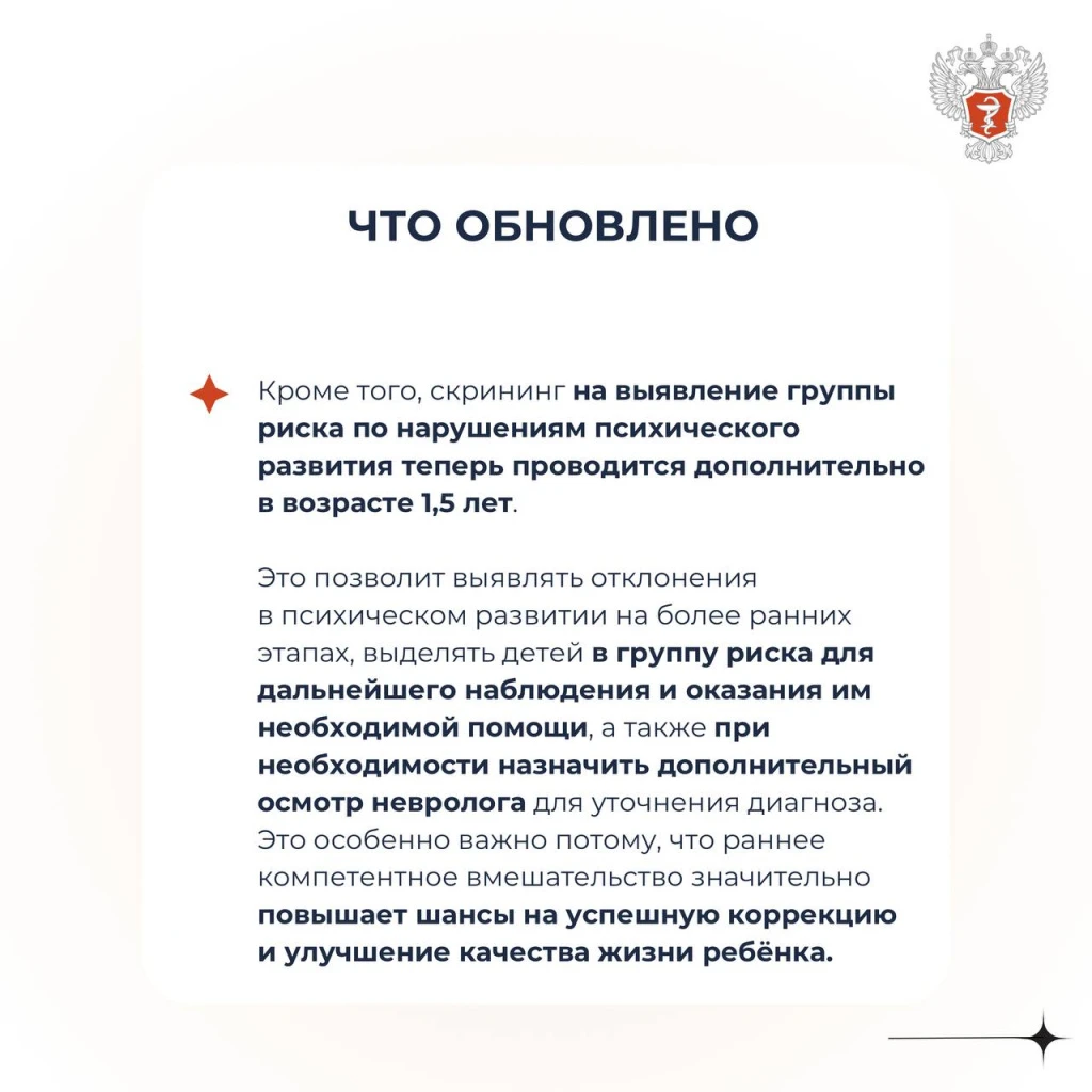 Профосмотры несовершеннолетних_7.jpeg Профосмотры несовершеннолетних_7.jpeg