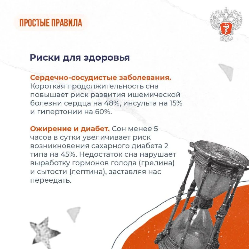 Важность сна_2.jpeg