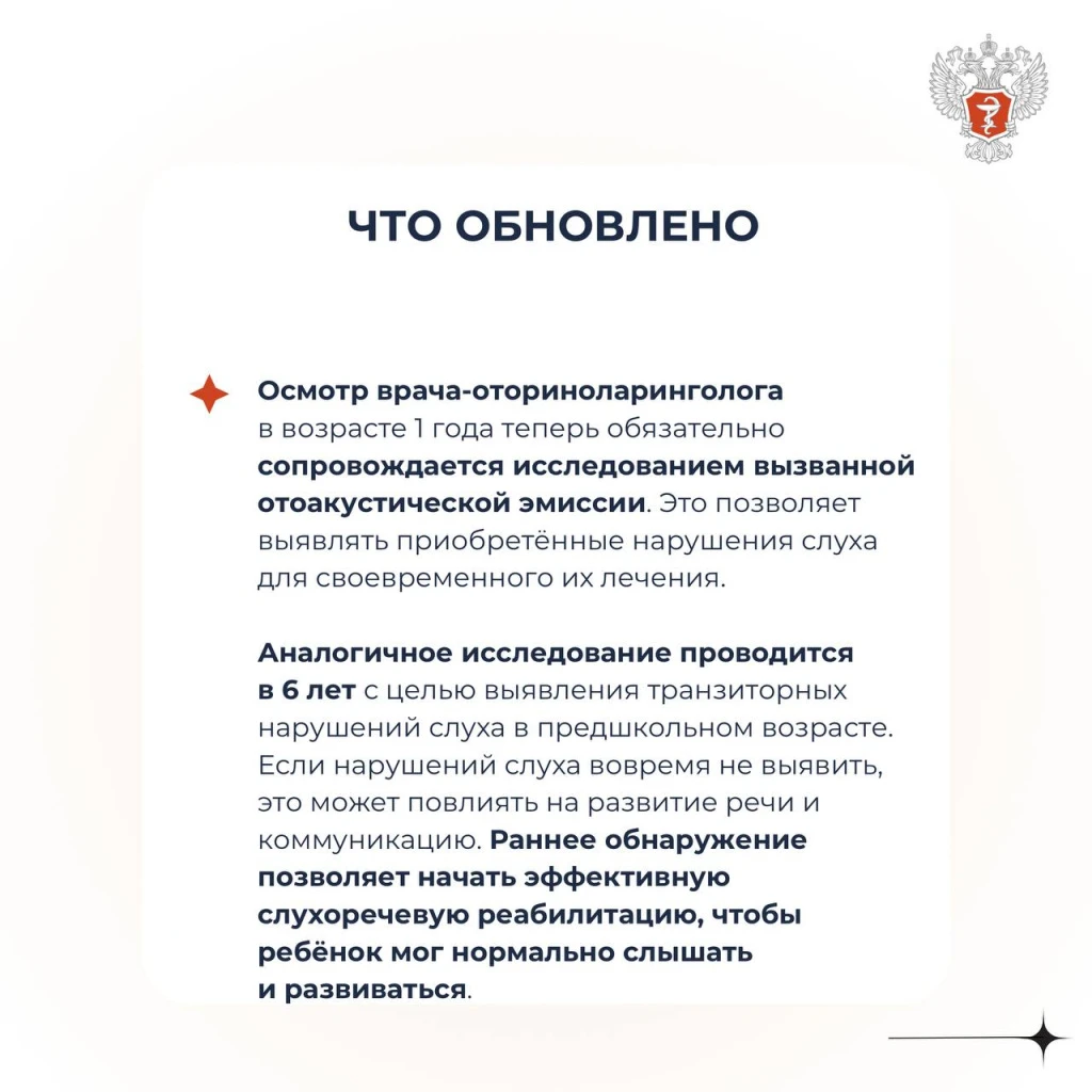 Профосмотры несовершеннолетних_5.jpeg
