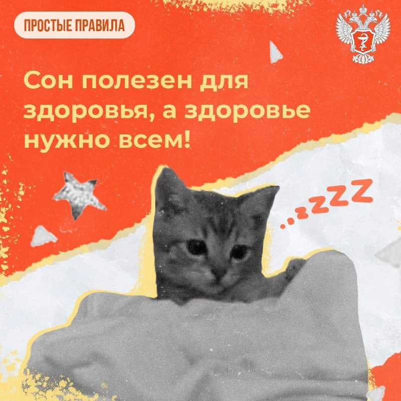 Важность сна_5.jpeg