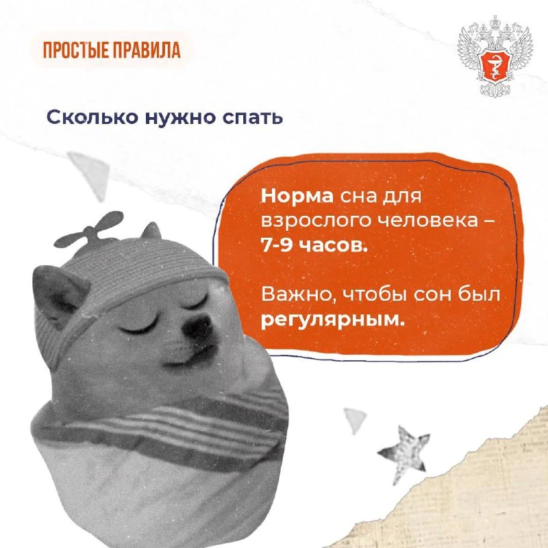 Важность сна_3.jpeg