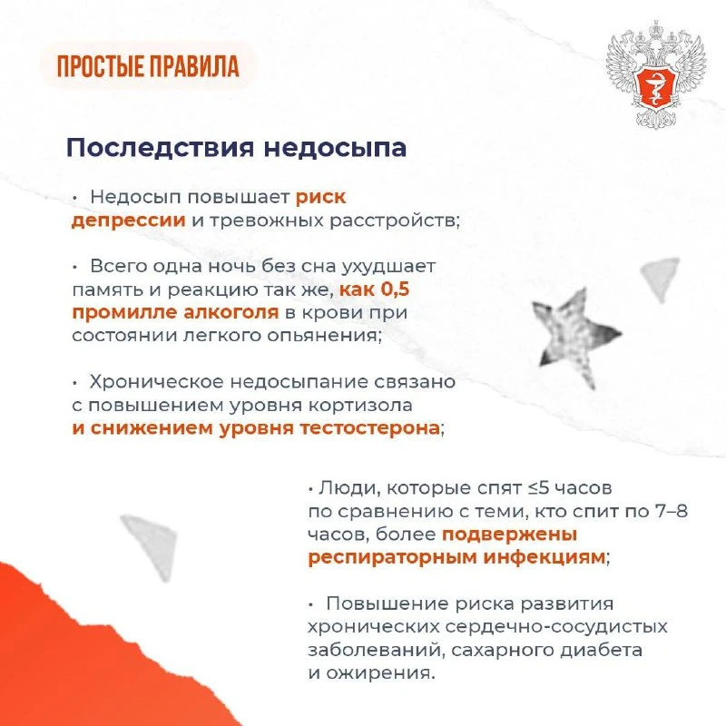 Важность сна_4.jpeg