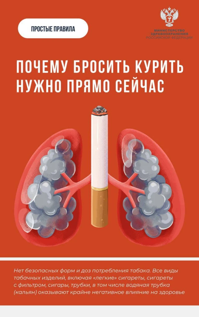 Бросить курить_1.jpg