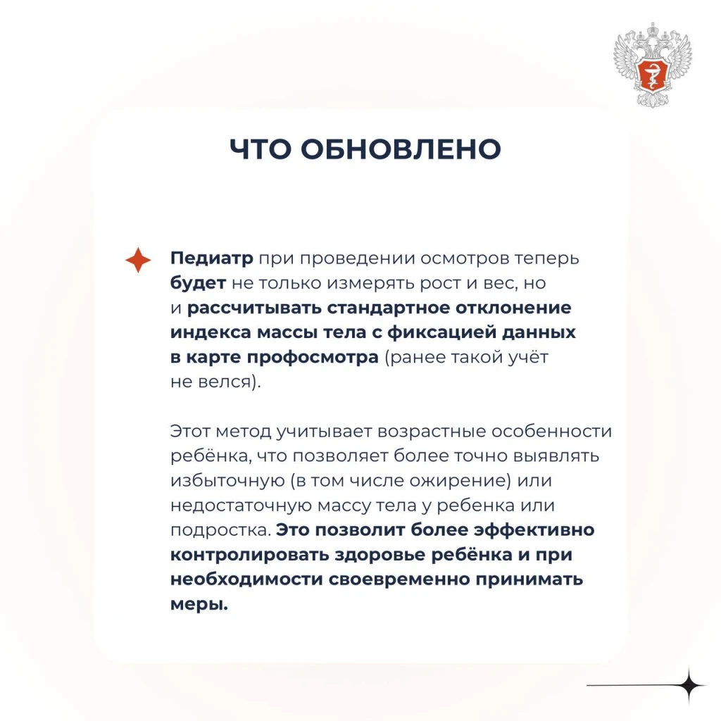 Профосмотры несовершеннолетних_8.jpeg Профосмотры несовершеннолетних_8.jpeg