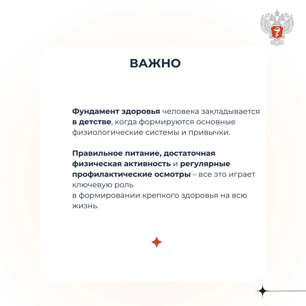 Профосмотры несовершеннолетних_9.jpeg Профосмотры несовершеннолетних_9.jpeg